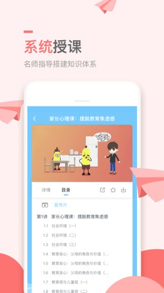 万门小学课APP安卓版  v4.5.4