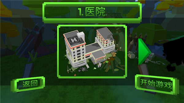 我打僵尸贼猛中文版 v1.0.0