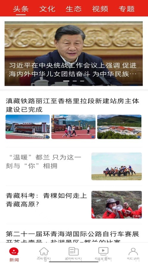 中国藏族网通  V 6.0.0
