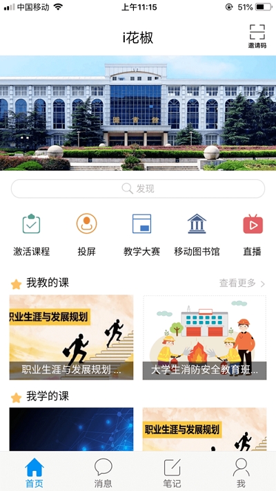 华东交通大学