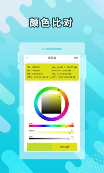 取色器 v2.0.5