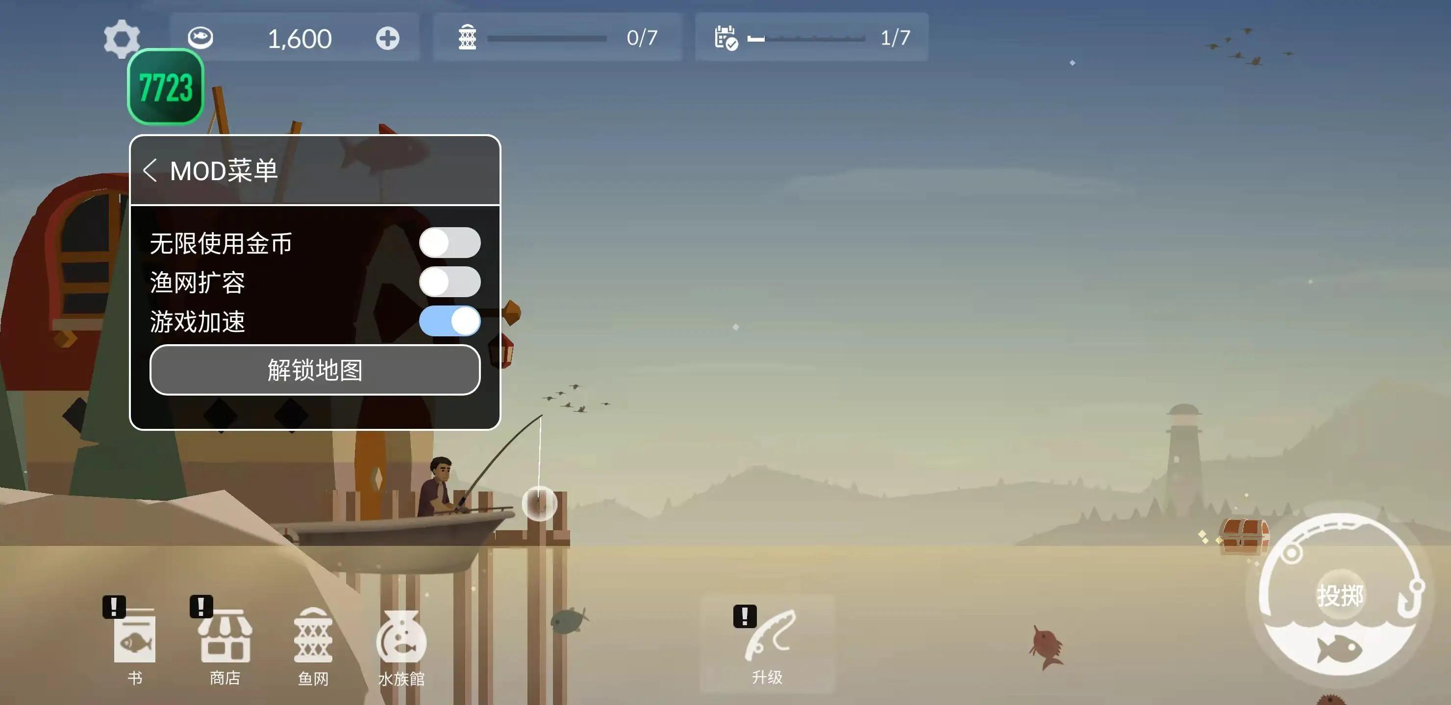 钓鱼人生内置菜单版 v0.0.222