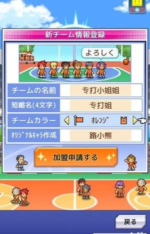撞击篮球APP  vV1.0