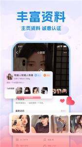 本地找爱  v1.0.0