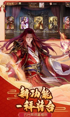 三国杀张琪瑛 v4.2.7