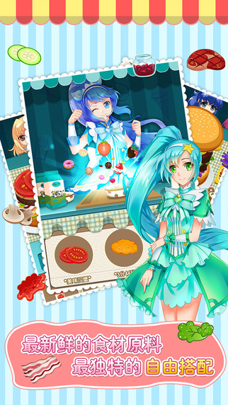 巴啦啦小魔仙飘香汉堡安卓版 1.1.0 最新版
