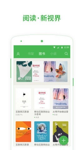 宇辰小说  v1.0