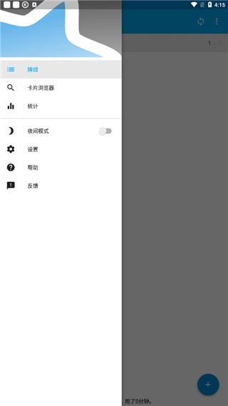 AnkiDroid中文版 v2.18.2