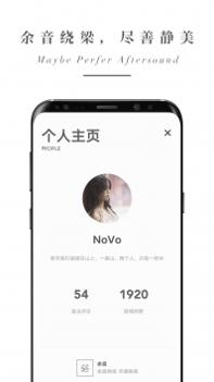 余音截图2