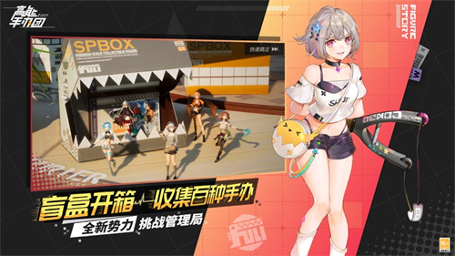 高能手办团解锁版免费手游 v5.2.4