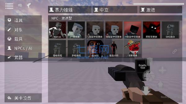 g沙盒仇恨最新版下载