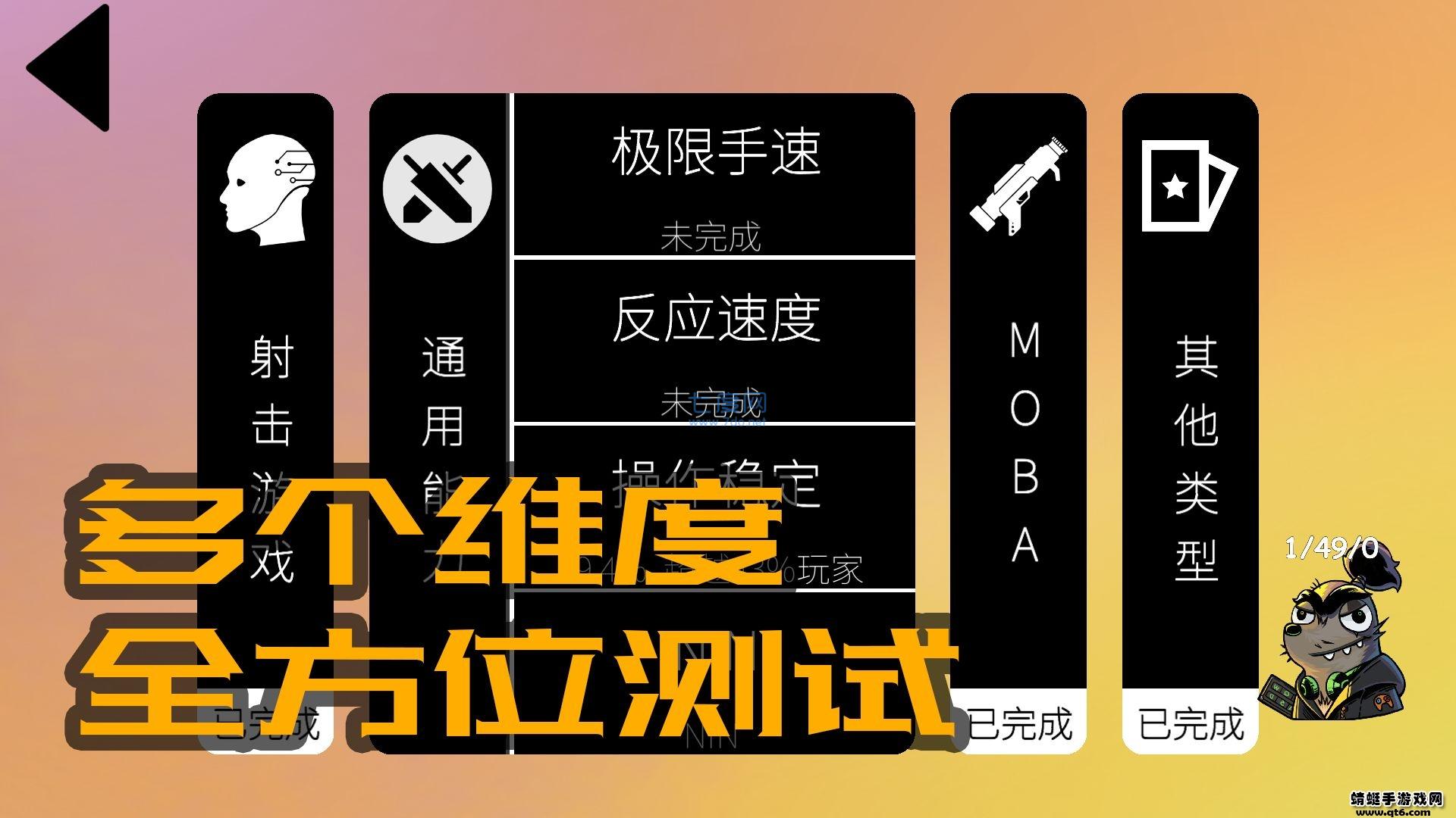 我的游戏天赋不用实名