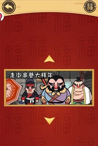 我在大唐过新年 v1.0.23
