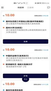 代驾么司机端  v1.0.6