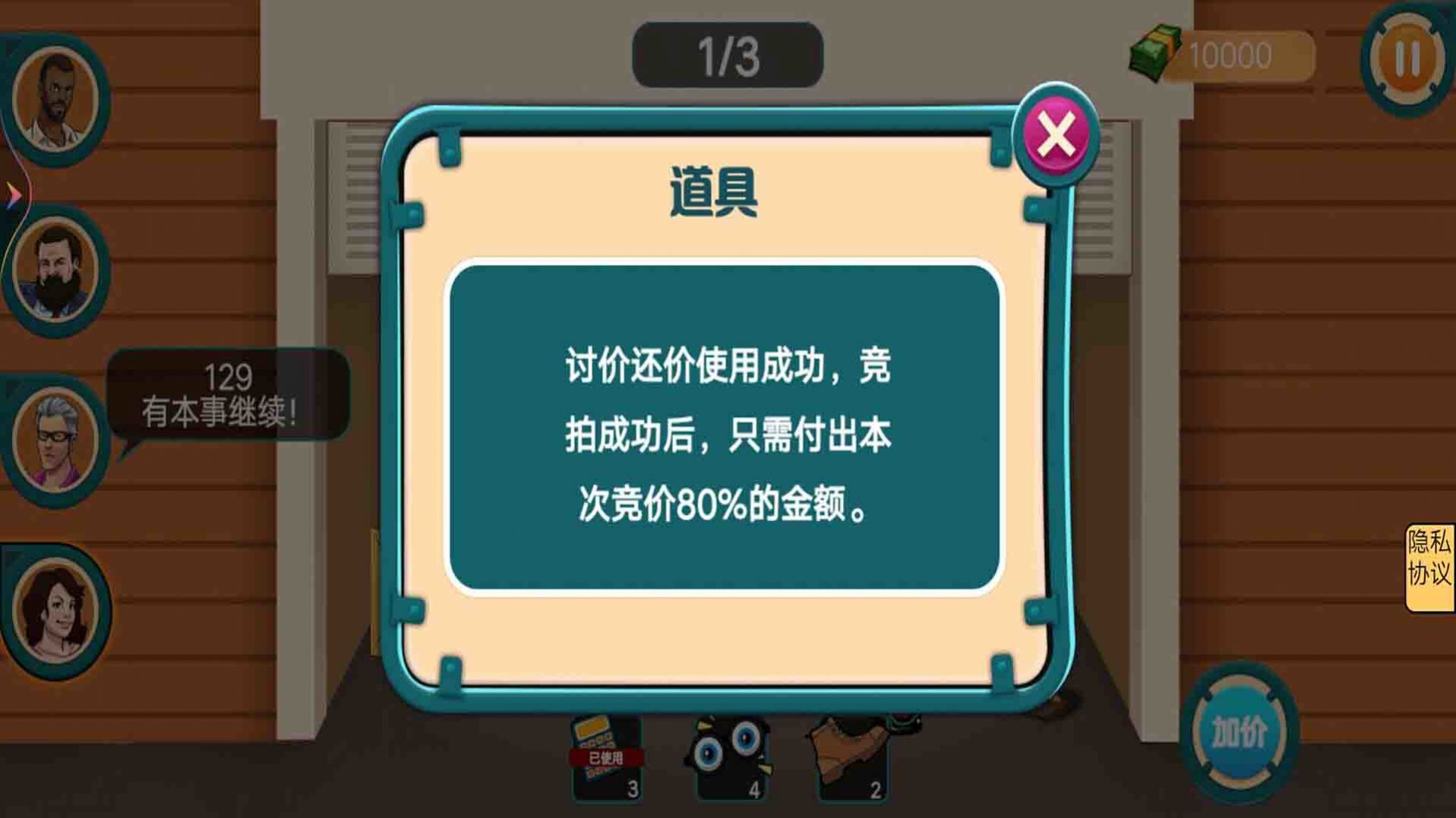 古董拍卖行 v1.0