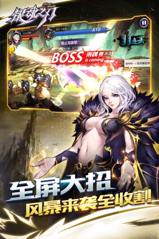 银魂之刃赛达传说