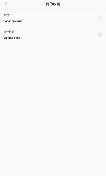 小语种翻译 v1.0