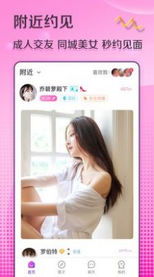 月下交友app聊天软件免费版图片1