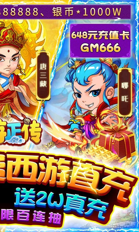 西游正传官方版 2022-02-13 11:34