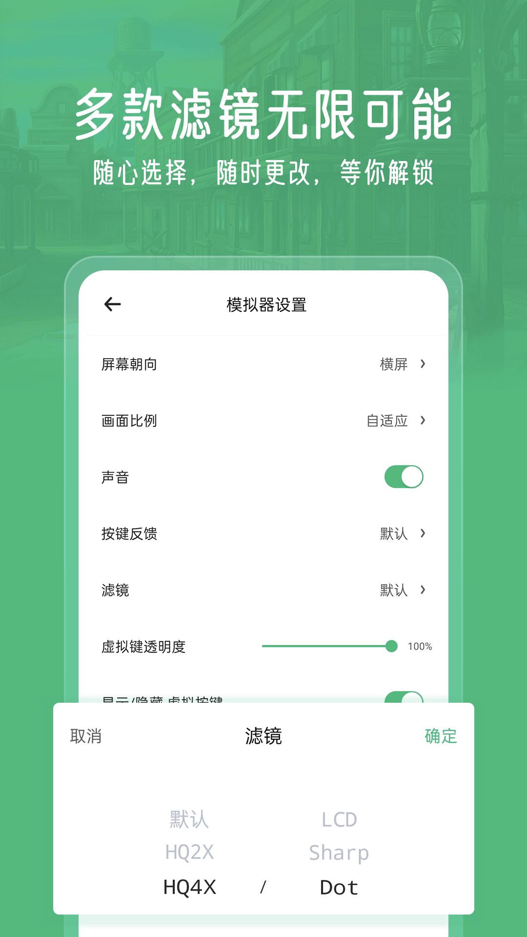 小马模拟器  v2.2.3
