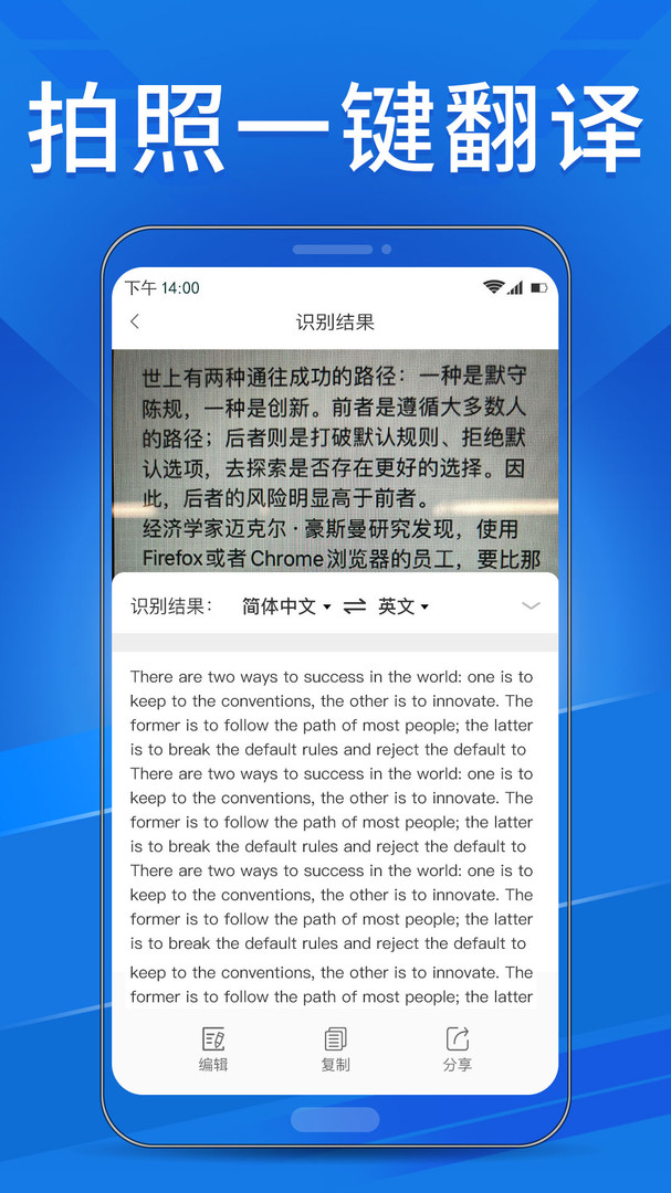 OCR扫描助手 v1.0.7