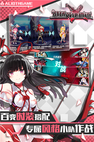 战场英雄物语最新版 v2.0.11