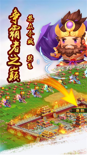 策略三国志礼包版单机版 v3.5.2