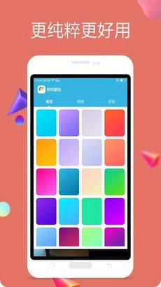 纯纯壁纸 v1.0.1.3610