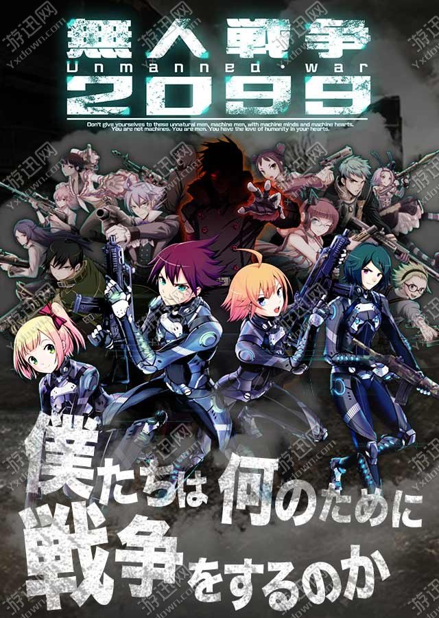 无人战争2099 v3.1.5