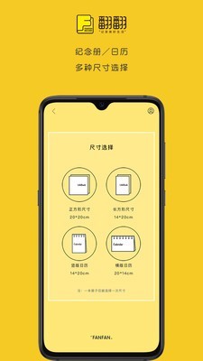 翻翻截图1