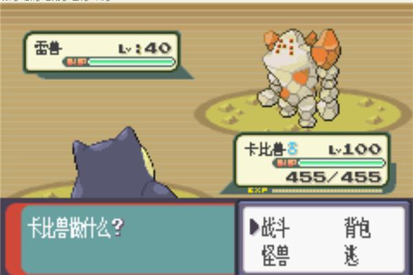 口袋妖怪绿宝石百分百捕捉金手指免费下载安装  v4.2.3