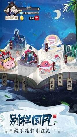 古今江湖 v2.30.1