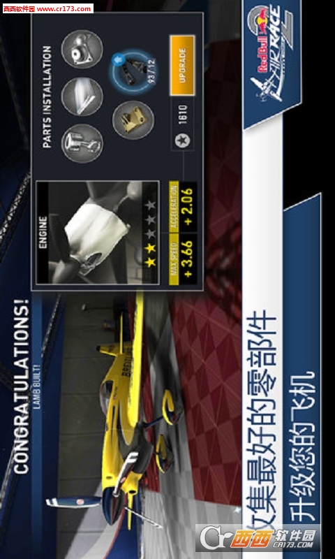 AIR RACE 2(红牛特技飞行赛2免谷歌最新版)