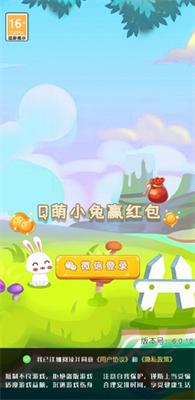 兔子的礼物 v1.0