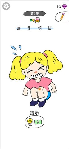 画走烦恼小游戏  v1.0.3