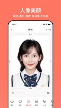 最美证件照免费版 v3.0.5