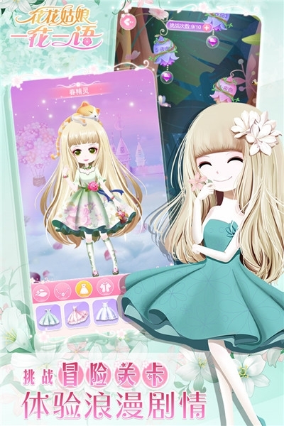 花花姑娘一花一语破解版 v1.0.0