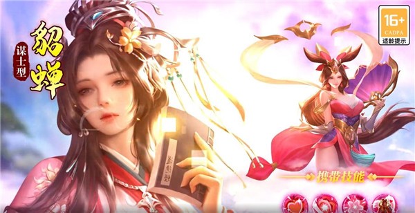 梦想三国之最终之战  v1.0.10017