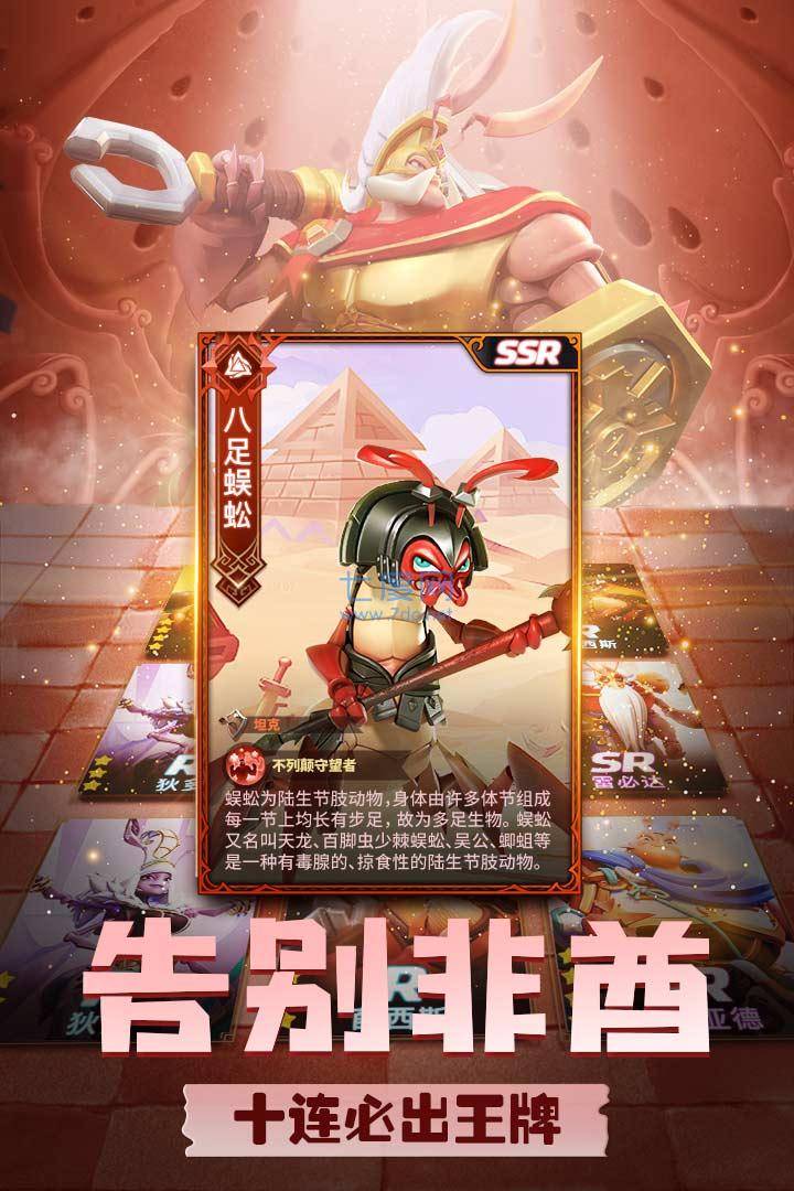 蚁族崛起破解版无限资源