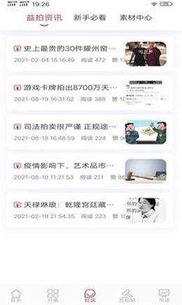 掌上益拍 v1.1.1