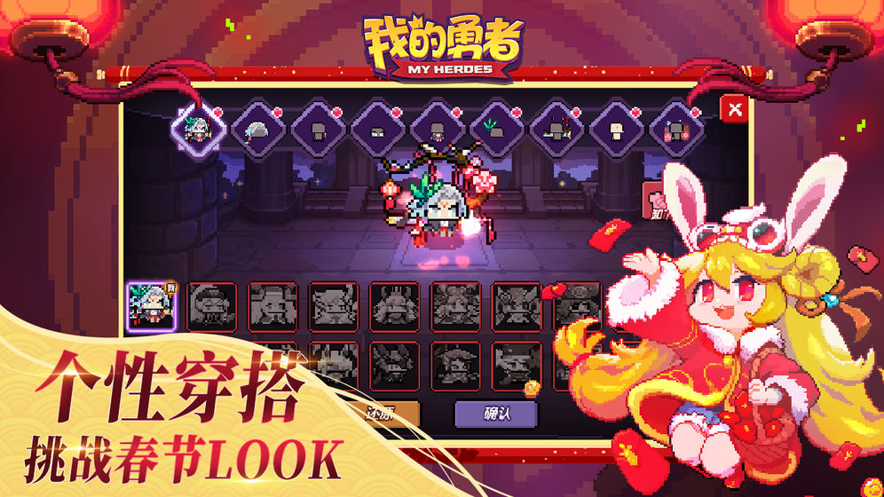 我的勇者手游安卓最新官方版下载  v4.3.2