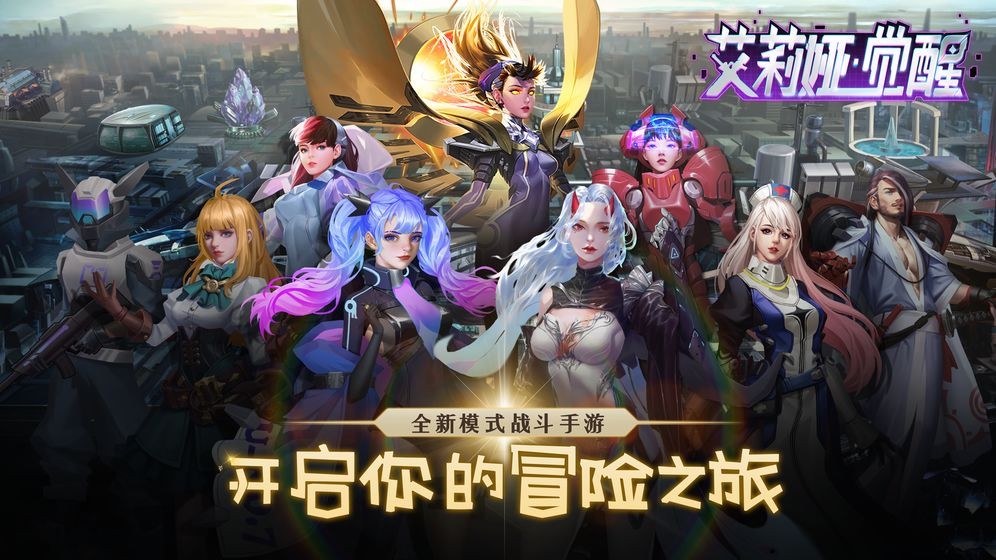 艾莉娅觉醒 2023-12-28 14:06