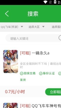 租号汇 2019-10-08 14:44