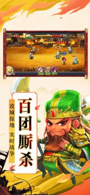 怒三国之魔将争霸游手游官方正式版  v5.0.1