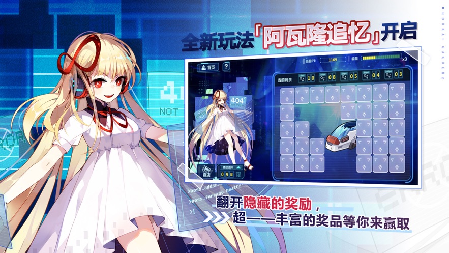 崩坏学园28.4.8幻海苍域版本官方最新版2021  v4.2.4
