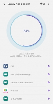 GalaxyAppBooster华为版 v2.0.5