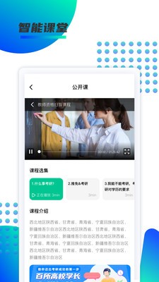 锐新教育  v1.0.19