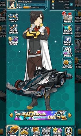 四驱传说中文版