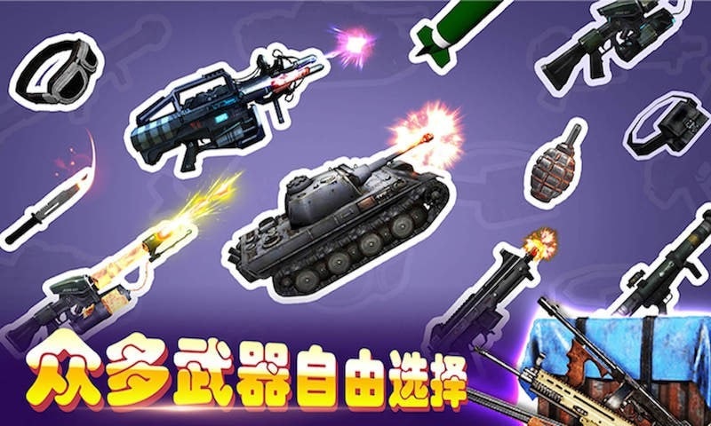 超级火线英雄 v1.1.5