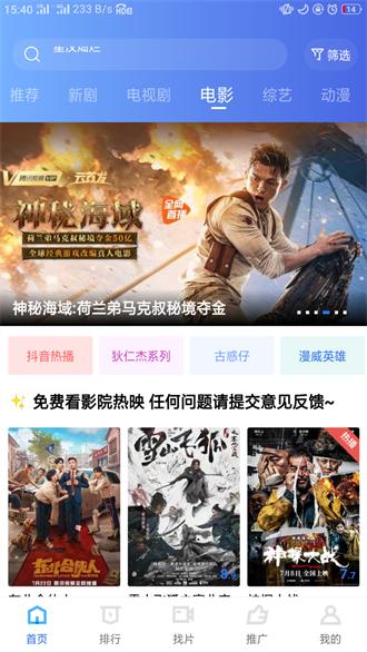 地瓜视频免费追剧
